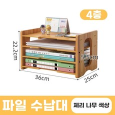 스케치북 도화지 정리함 A_낮은 파일 버전 선반 우드 보관 미술도구, 1개