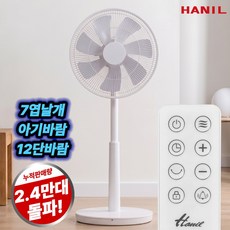 한일전기 아기바람 리모컨 무소음 선풍기, DCF-S162R