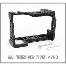 체리스팟 소니 카메라용 확장 케이지 A7R3 A7R2 M3 M2 A9 토끼 케이스, 1개, A7M3