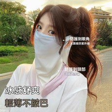 防曬面罩 漸變色冰絲防曬面罩全臉防紫外線女夏季戶外騎行遮陽口罩薄款透氣, 橙紫色面罩,均碼, 1個