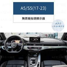 【A.F.C 一朵花】AUDI 奧迪 A5/S5(17-23) 法蘭絨 麂皮 碳纖維皮革 超纖皮革 大理石皮革 避光墊, 1個, A5/S5(17-23)-無抬顯,碳纖維皮革-黑皮紅線