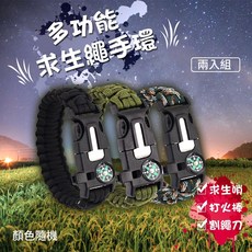 WIDE VIEW 戶外急難求生繩防災手環2入(SOS202)，登山露營必備安全求生工具, 1個