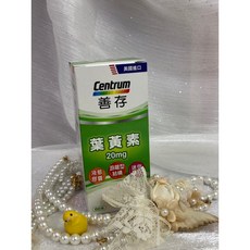 善存 游離型葉黃素軟膠囊 60粒 美國進口 迷你易吞, 1個