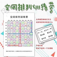幼兒空間排列訓練教具, 1個