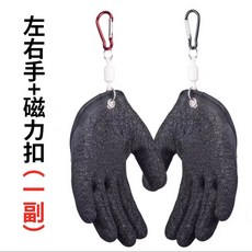 抓魚手套 防魚刺手套 防水三指手套 釣魚磯釣海釣適用 透氣耐磨 防滑防扎手, 1個, 左手+右手+磁力扣
