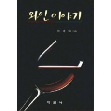 Hakmunsa 葡萄酒故事, 學文社null