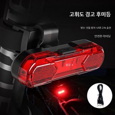 자전거 후미등 방수 고휘도 충전식 경고등 라이딩 안전 라이트 산악 자전거 후레쉬 미니벨로 액세서리 65자, 1개, 화이트