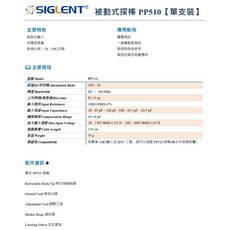 SIGLENT 被動式探棒 PP510 (100MHz), 1個, PP510 (100MHz)被動探棒