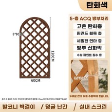 아치형 전원주택 펜스 시골집 장미 넝쿨 도어 게이트 휀스 야외 앙카형세트 담장 꾸미기, A. 60x120cm 브라운