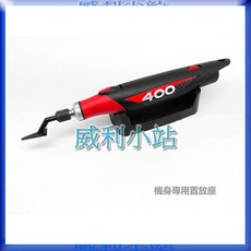 【威利小站】DAVID 400 章魚牌 Octopus 256.400 電動筆型散打機 打磨機, 1個