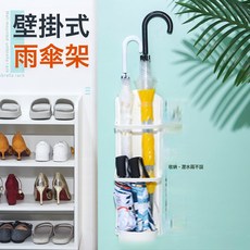 免打孔壁挂雨伞收纳架带沥水可折叠大小伞通用创意酒店商用置物架, 如圖, 1個