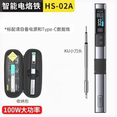 fnirsi 智能電烙鐵 HS-02B 100W 大功率, 1個, 【HS2A】送松香+錫絲+支架+dc轉接,電烙鐵+刀頭+送收納包, HS2A
