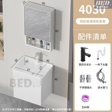 掛牆式陶瓷洗手盆組合，小戶型浴室洗漱台，太空鋁浴室櫃，一體式洗臉盆，40cm寬, 1個, 40*30盆櫃+鏡櫃