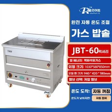 전기 튀김기 업소용 오일분리 튀김기 주방기기 업소주방 조리기계 식당장비, 60 고급형 덮개식