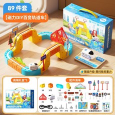 皇恩 磁力軌道車 190件套 DIY 磁性拼裝 變形軌道 益智電動玩具, 1個, 悬浮倒立】89件套+1高铁(22轨道块),高檔禮盒裝】百變拼搭軌道-強磁技術不脫軌