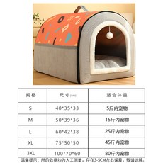 秋冬季保暖寵物房子窩 可拆洗半封閉式貓窩 狗窩, 橙灰,S, 1個