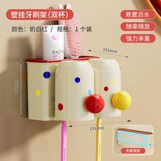 牙刷架免打孔牙刷牙杯牙刷杯置物架衛生間壁掛刷牙杯漱口杯收納架, 如圖, 壁掛牙刷架(雙杯)