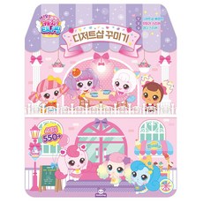새콤달콤 캐치 티니핑 4기 디저트샵 하우스 꾸미기 놀이, 디저트샵 꾸미기