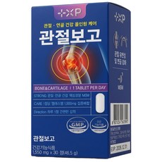 관절보고 정품가격 알약 (허리통증) 무릎 손가락 연골에 관절보고, 1개, 30정