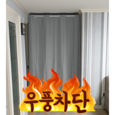 중문커튼 현관커튼 커튼봉세트