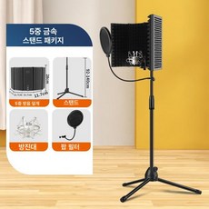 보컬 녹음 방음 흡음판 마이크 스탠드 레코딩 부스 설치형, 메탈릭 5도어 분사 방지망 트레이, 기본 모델명/품번