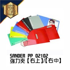 SANDER PP 02101 A4 塑膠文件夾, 膠文件夾02102強力右上-藍, 1個