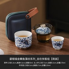 鎏銀番蓮魚藻紋旅行茶具戶外便攜式快客, 鎏銀金銀錯番蓮魚藻紋 自在快客組, 無規格, 1個