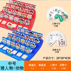 臺灣發貨 猜猜我是誰 益智桌遊 (一組兩入) 送懲罰盤 親子互動 推理邏輯啟發, 中號猜人物+動物+懲罰盤【英文彩盒】, 1個