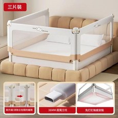 三片裝 寶寶床邊護欄, 精品 閃亮的卡其 免組裝 U底座免打孔, 1套
