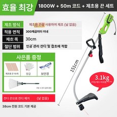 유선 잔디 깎는 필터 가정용 유선잔디깍기 기계 정원 제초기 마당, 전기형 1800W 잔디왕50m 선대형, 1개