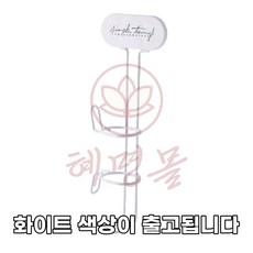 혜명몰 벽 부착식 고대기 꽂이 화이트