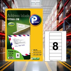우편발송라벨 8칸 100매 서류 택배업체 배송정보 택배상자 우체국 배송추적