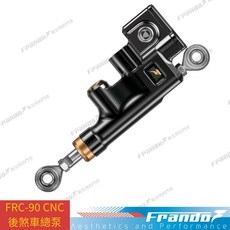 Frando FRC-90 CNC 腳踏式後煞車總泵, 硬陽黑-銅金, 1個