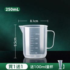 廚房用塑料刻度量杯, 1個, 1L, 1個裝250ml量杯【送100ml】♢:見圖