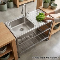 Kismetic 간이 이동식 싱크대 스텐싱크대 업소용싱크대 주방싱크대 세면대, 1개, 이층