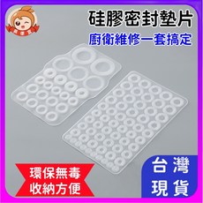 小號硅膠密封墊圈，環保無毒耐高低溫，多尺寸浴室水管密封圈，全屋不漏, 款式