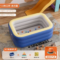 워터슬라이드 에어풀장 미끄럼틀 야외 가정용 수영장 실내, 1.5m 3 링  기본 코스, 1개