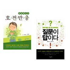 (최혜선) 건강메세지 호전반응 + (아이프렌드) 의학 전문가들이 만난 유니시티 (전2권)