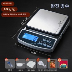 방수 주방저울 베이킹 전자저울 정밀식품 0.1g 소형, 기본 모델명/품번, 완전방수 배터리 A, 1kg