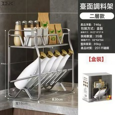 Z3JC 不鏽鋼廚房置物架廚房收納架多功能鍋架, 1個, 調料架(2層):如圖