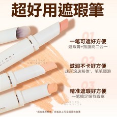Judydoll橘朵遮瑕筆 遮蓋淚溝黑眼圈斑點, 1個, 02粉膚色