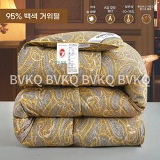 구스이불 거위털 겨울 구스다운 옐로우