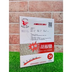 飛馬 香辣胡椒鹽 椒鹽粉 24號 600g, 1個
