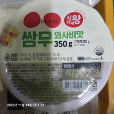 식자재왕 와사비맛 쌈무, 350g, 3개