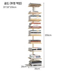 북타워 틈새 수납 거실 책꽂이 유니크 지그재그 감각적, 골드 8칸 150cm