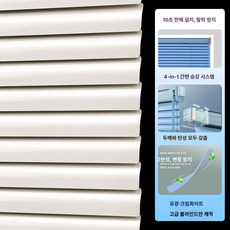 꾸꾸상점 로만블라인드 블라인드 원단 사생활보호, 비드 유광 크림화이트 65