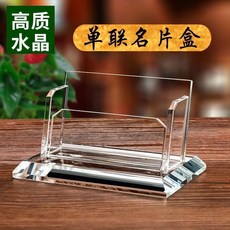 水晶桌面收納盒 名片盒 筆筒, 1個, 單獨名片盒