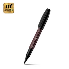 모나미 붓 펜 드로잉 수성마킹 캘리그라피, 5개