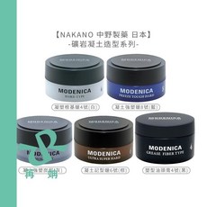 NAKANO 中野製藥 礦岩凝土 髮蠟 塑根基蠟 強塑炭泥, 1個, 礦岩凝塑根基蠟4號(白)60ml