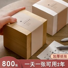 學生用便籤貼紙 辦公可撕厚便籤本小本子創意便籤紙, 1個, 便利貼-雙色空白款可粘貼）
